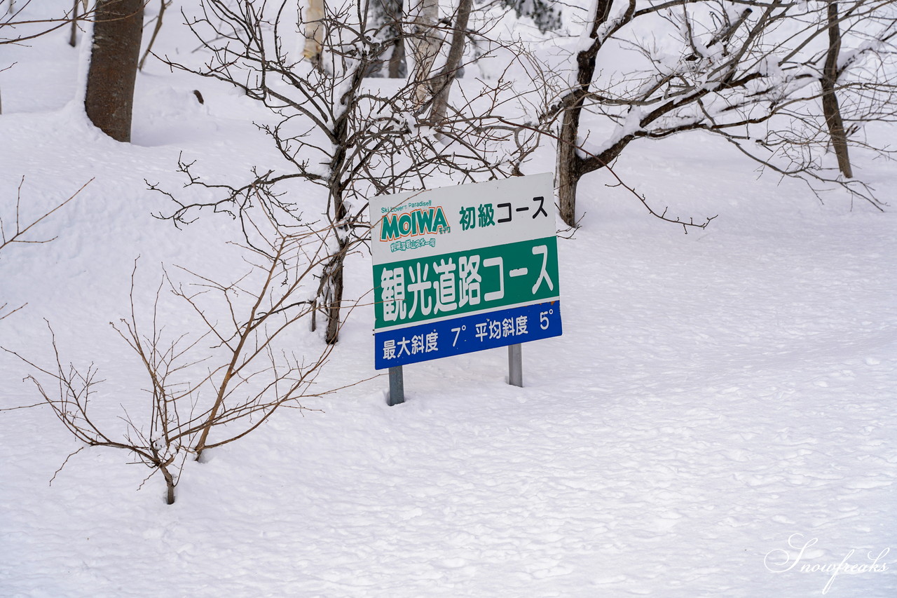 札幌藻岩山スキー場 ゲレンデの積雪は今季最深の125cm！コンディション良好で素晴らしいスキー日和に♪